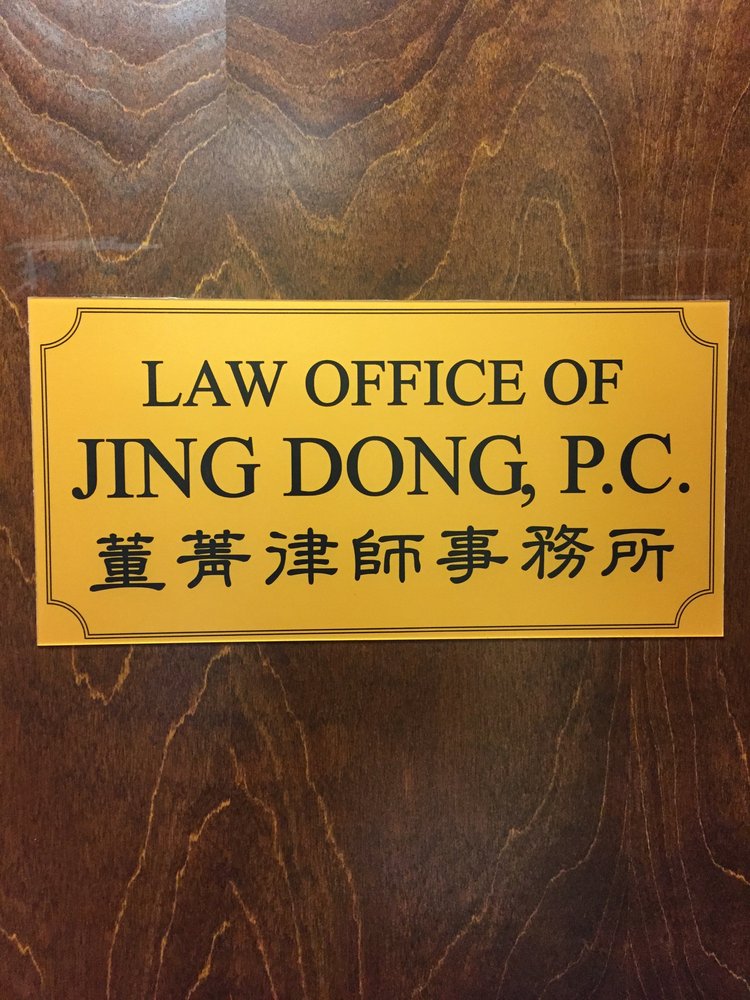Photo of Law offices of Jing Dong, PC