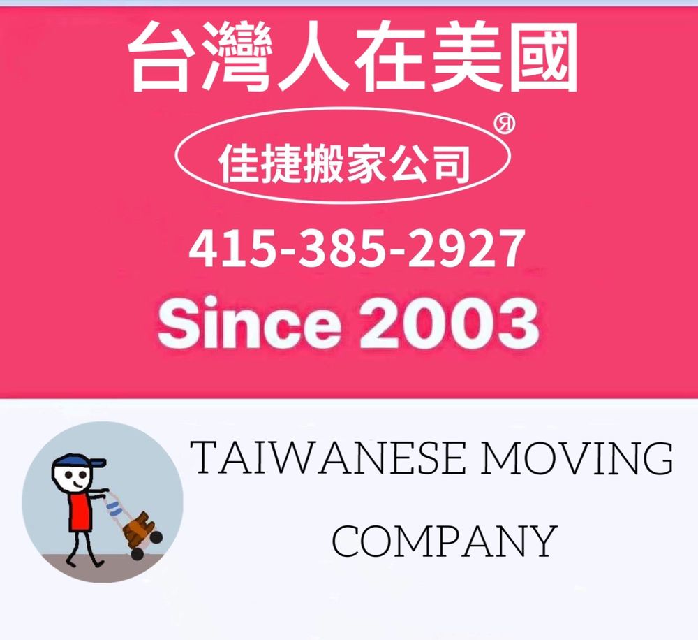 Photo of Jia Jie Moving Company