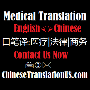 Photo of Michelle You Chinese Translation & Interpretation