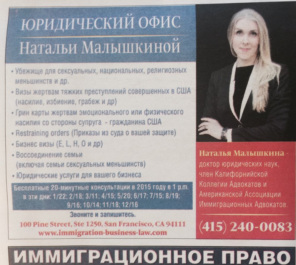 Photo of The Law Office of Natalia Malyshkina