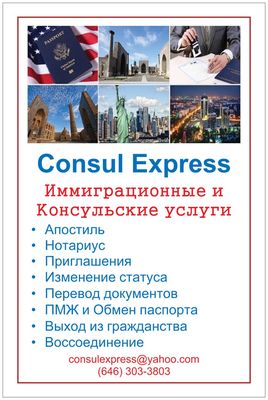 Photo of Consul Express