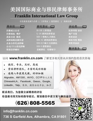 Photo of Franklin International Law Group