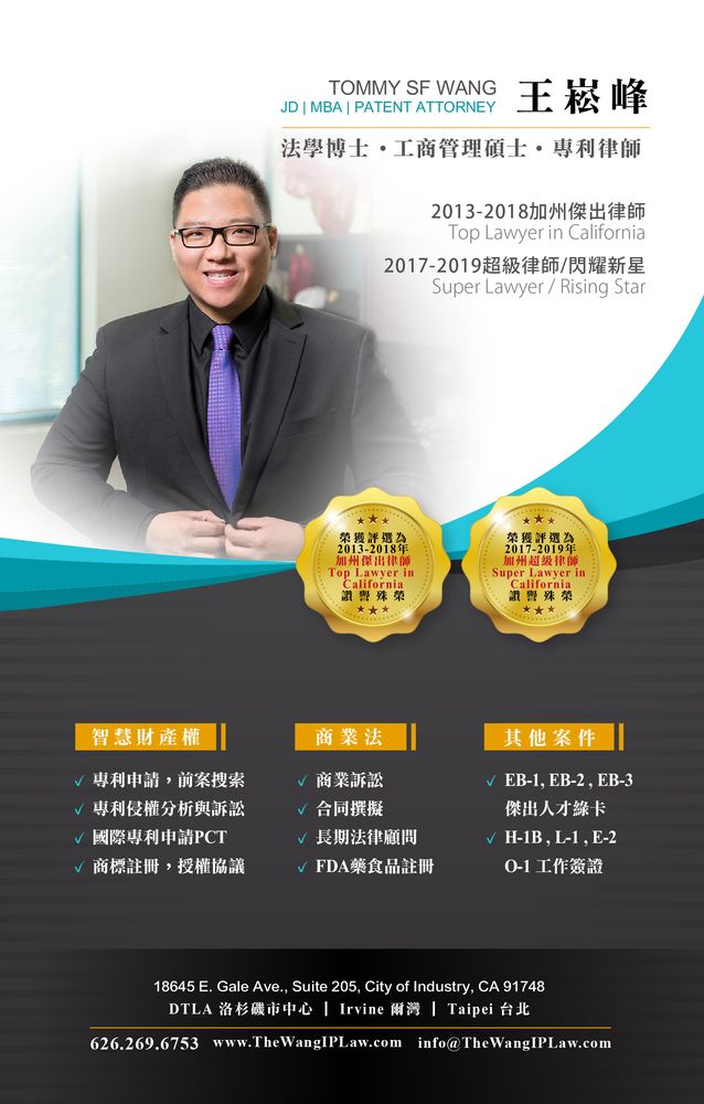 Photo of Wang IP Law Group