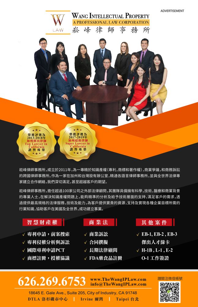 Photo of Wang IP Law Group