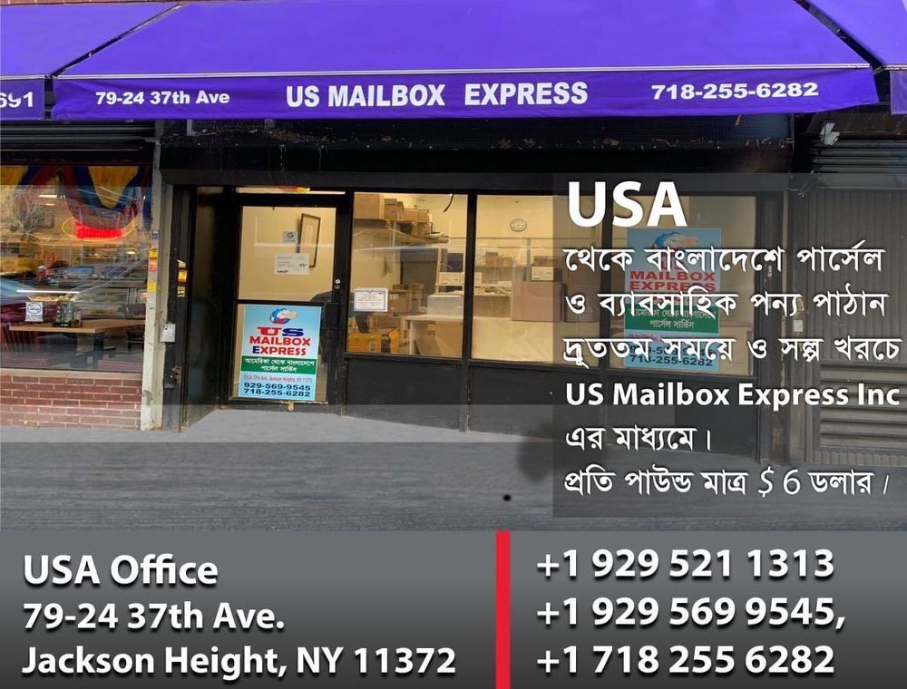 Photo of US Mailbox Express