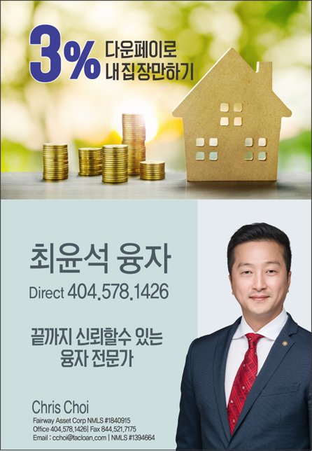 Photo of Chris Choi Mortgage - Fairway Asset Corp