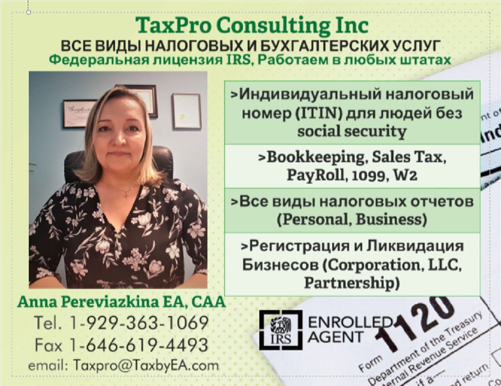 Photo of TaxPro Consulting