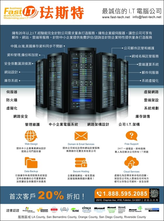 Photo of FAST IT Solution