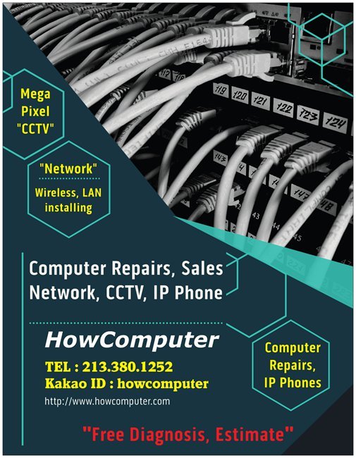 Photo of HowComputer