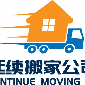 Photo of Continue Moving Company