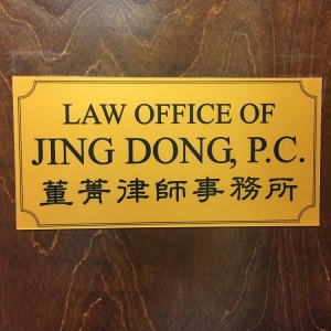 Duluth Law offices of Jing Dong, PC