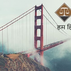 Photo of Allied Legal PC Full Service Immigration Law Firm