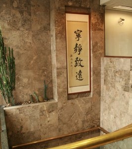 Photo of Abacus Federal Savings Bank