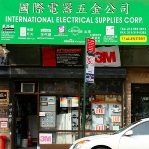 Photo of International Electrical and Hardware Supplies