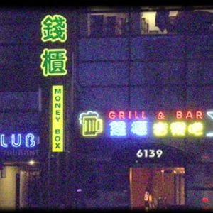 Photo of Sign Awning