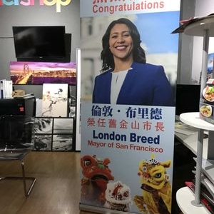 Photo of Banner Shop
