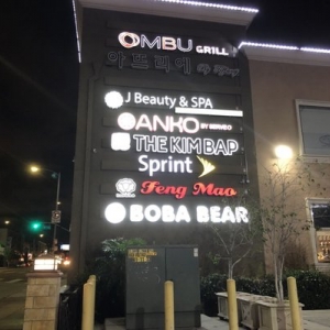 Photo of KBJ Sign