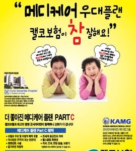 Photo of Cal-Kor Insurance