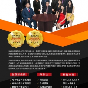 Photo of Wang IP Law Group
