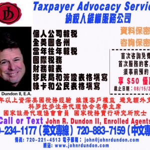 Photo of Taxpayer Advocacy Services, Inc.