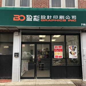 Photo of Bo Graphics Printing Company