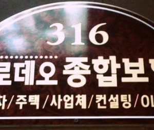 Photo of Rodeo Insurance Agency