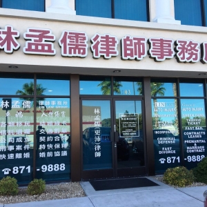 Photo of Lin Law Group