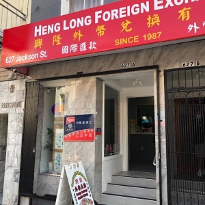 Photo of Heng Long Foreign Exchange