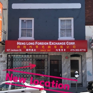 Photo of Heng Long Foreign Exchange