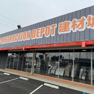 Photo of 365 Days Construction Depot