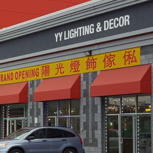 Photo of YY Lighting and Decor