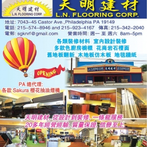 Photo of L N Flooring Corporation