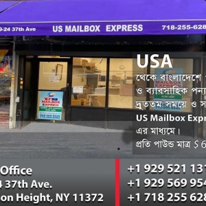 Photo of US Mailbox Express