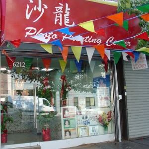 Photo of Photo Printing Center