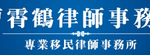 Photo of Law Offices of Lani Cao