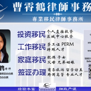 Photo of Law Offices of Lani Cao