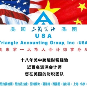 Photo of Triangle Accounting - Charlotte Office