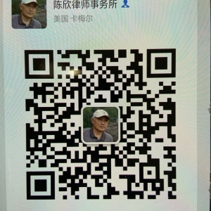 Photo of Law Offices of Xin Chen