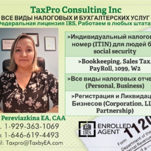 San Diego TaxPro Consulting