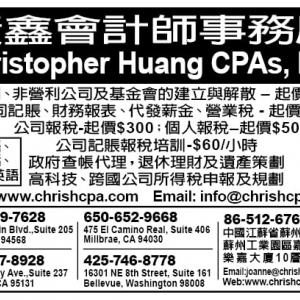 Photo of Christopher Huang CPAs, Inc.