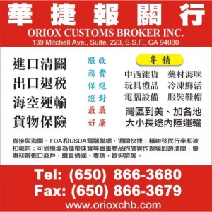 Photo of Oriox Customs Broker Company